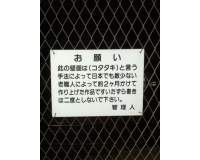 �Ђǂ��d�ł���ς��E�ԕǂ�����