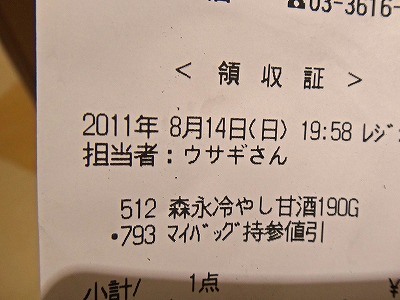 �C�g�[���[�J�h�[�̃Z���t���W�Ŕ���������ƁA�S���Җ�������