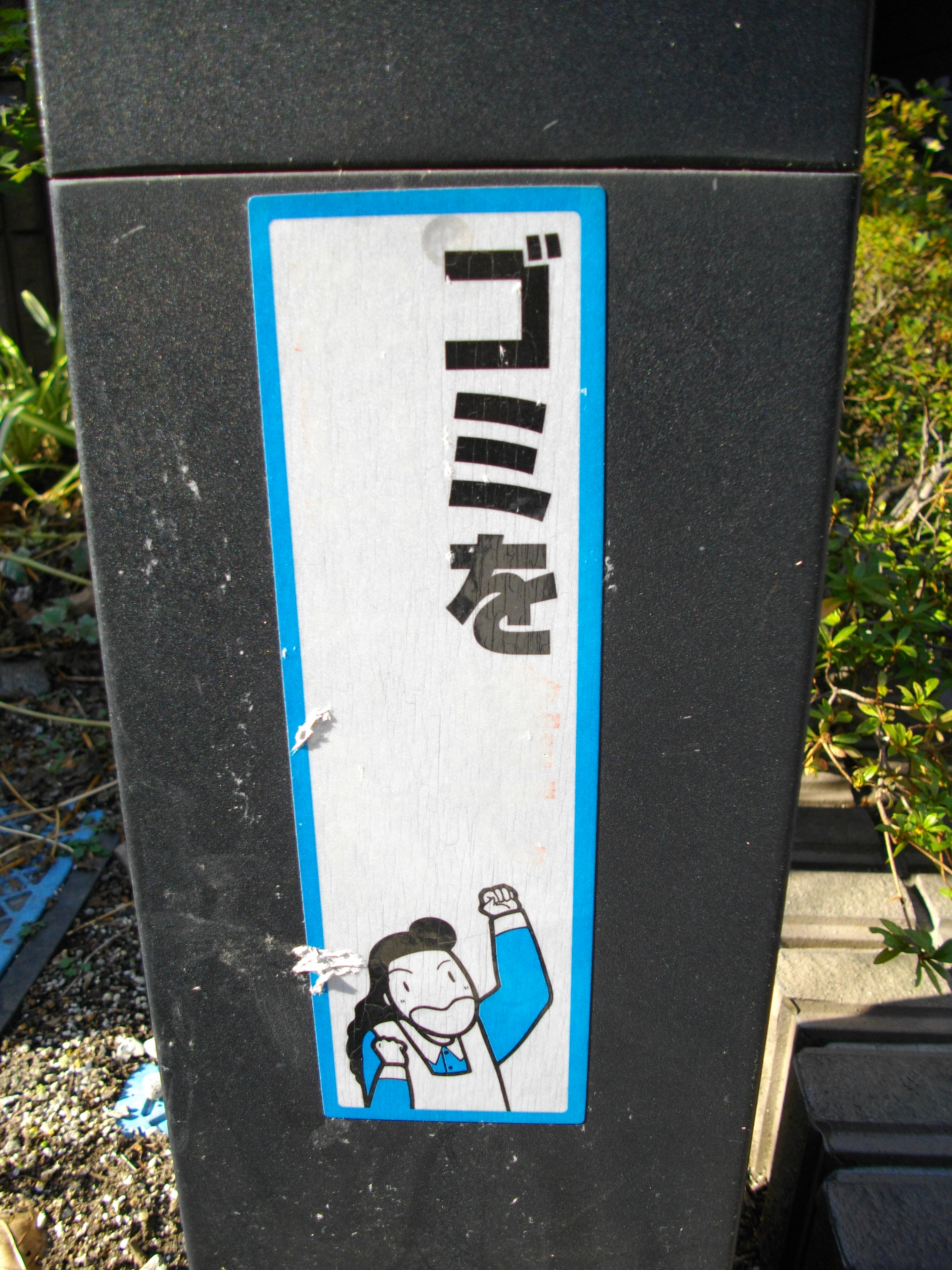 �S�~�𥥥����H