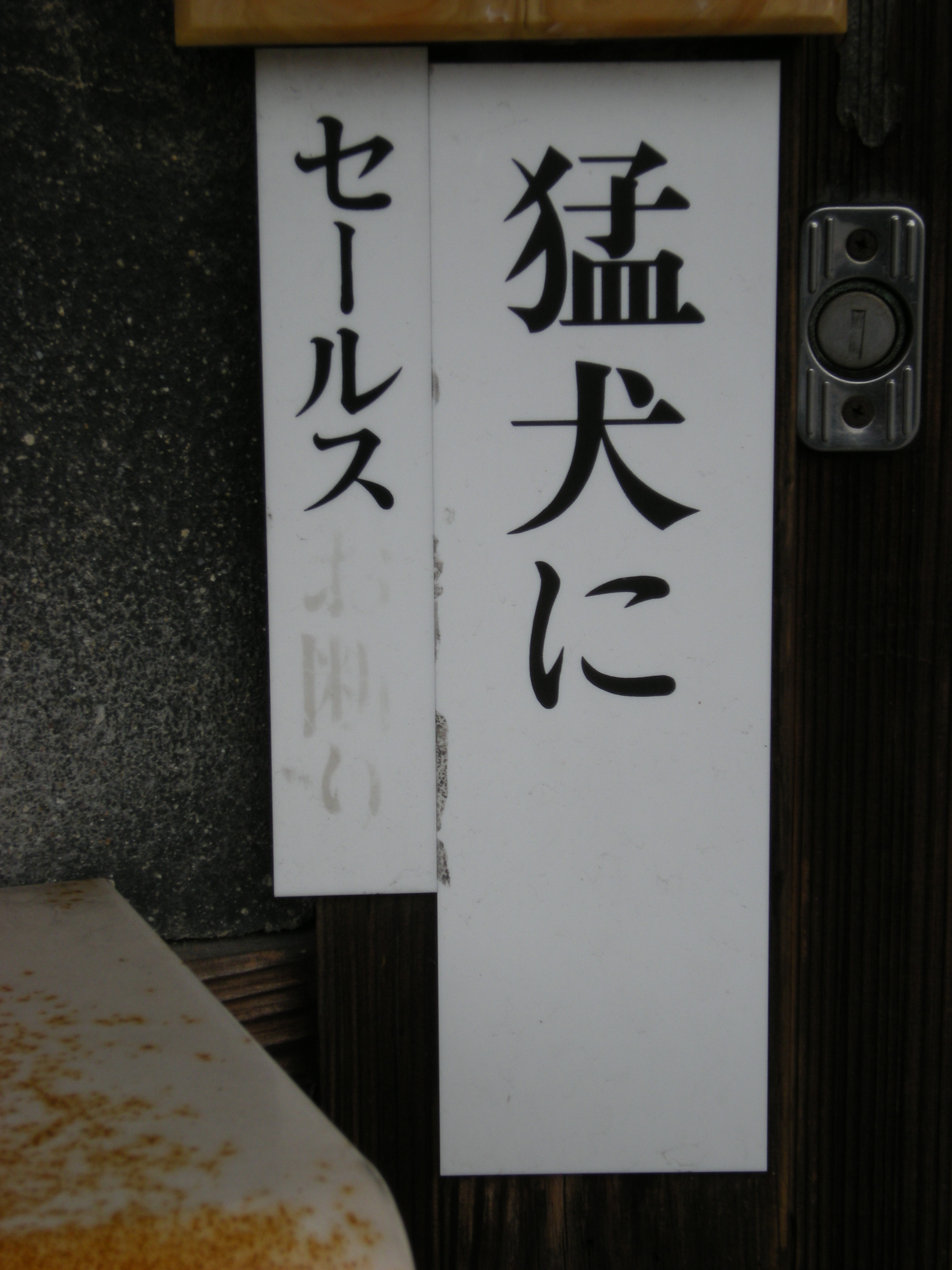 �Ҍ��ɃZ�[���X