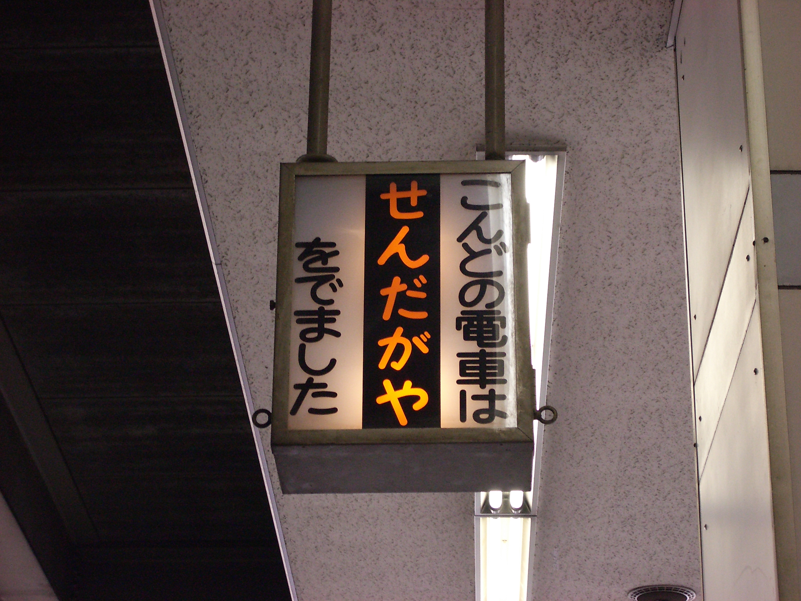 JR�����{�̏ꍇ