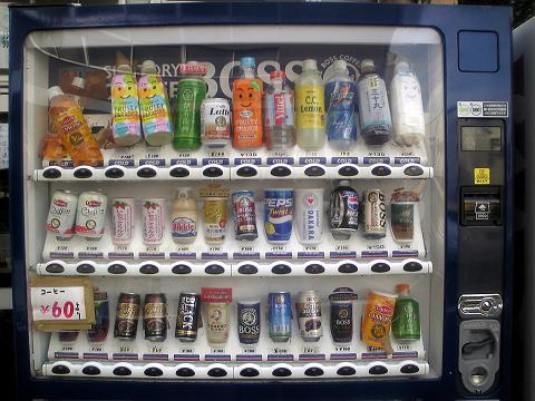 ちょっと見てきて 自販機 レアなもの が見たいわ デイリーポータルz