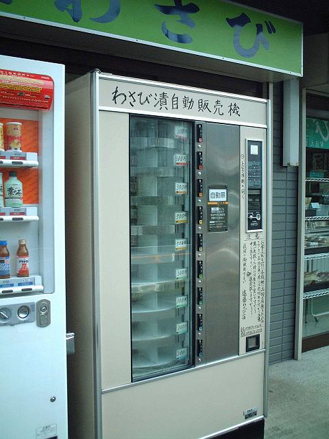 コンドーム 自販機 自動販売機