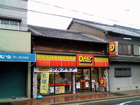 ちょっと見てきて：いつもと違う色のチェーン店 :: デイリーポータルZ