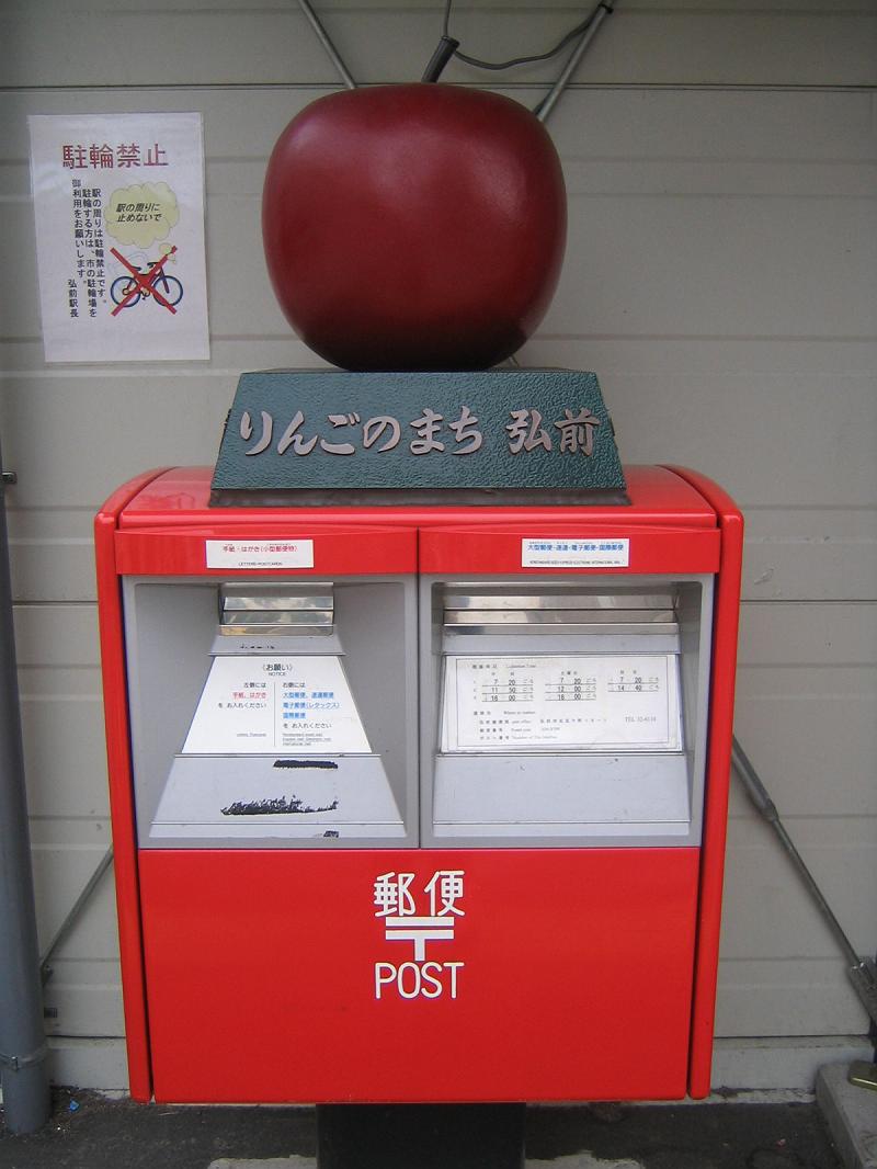 ちょっと見てきて：りんごの乗った郵便ポスト :: デイリーポータルZ