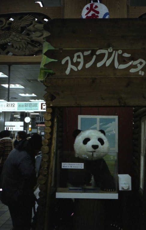 ちょっと見てきて 年位前の京王線新宿駅にいた スタンプパンダ デイリーポータルz