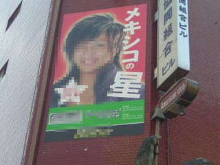 ゴールデンウイーク特別企画 歌舞伎町のホストの皆さんの看板がすごい デイリーポータルz