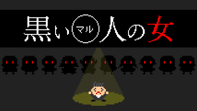 画像を押すとゲーム起動